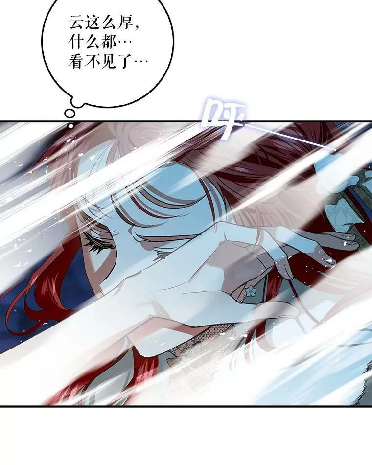 80.皇宫使臣 第35页