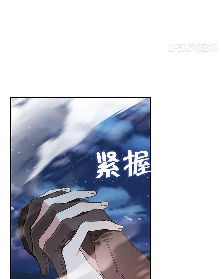 80.皇宫使臣 第38页