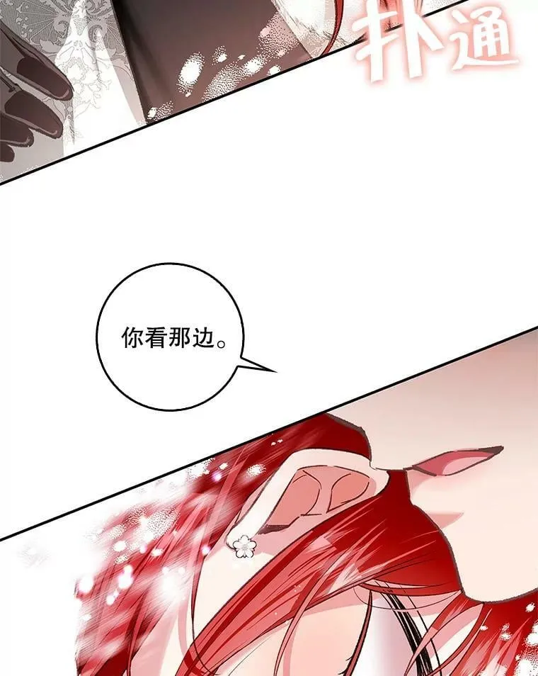 80.皇宫使臣 第44页