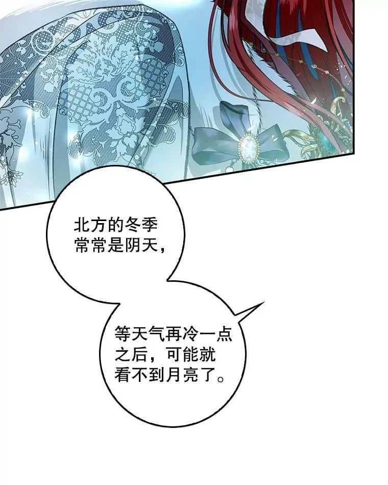 80.皇宫使臣 第52页