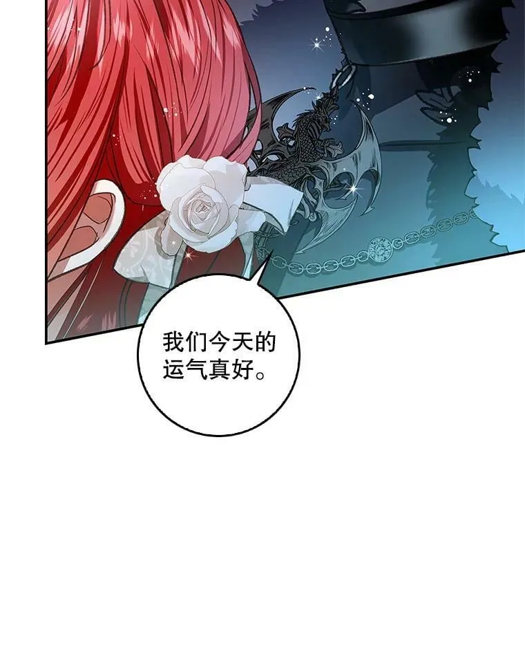 80.皇宫使臣 第54页