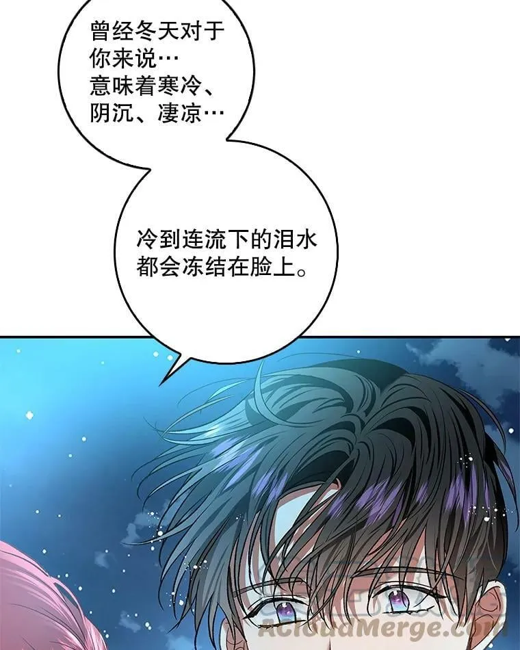 80.皇宫使臣 第57页