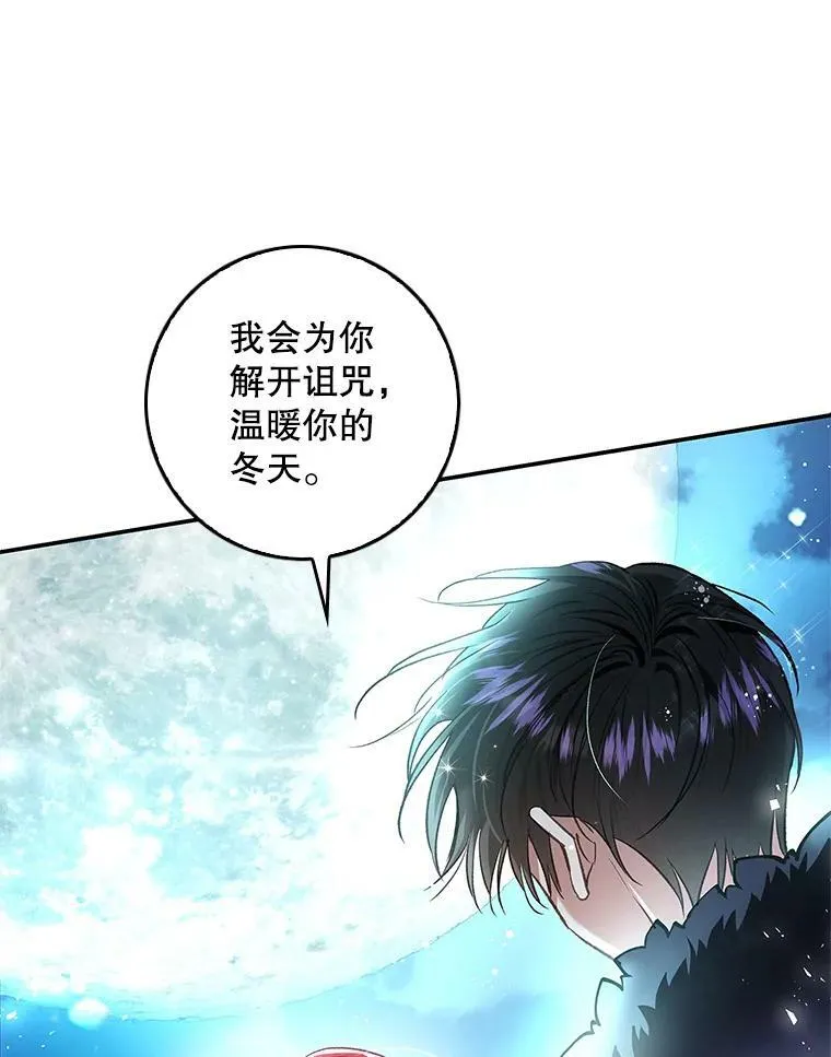 80.皇宫使臣 第59页