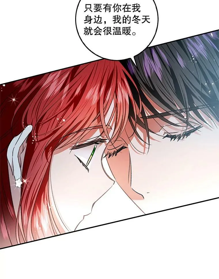80.皇宫使臣 第64页