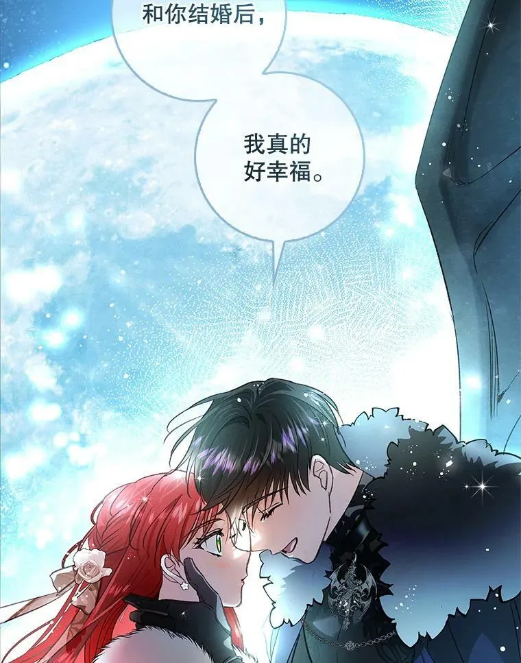 80.皇宫使臣 第66页