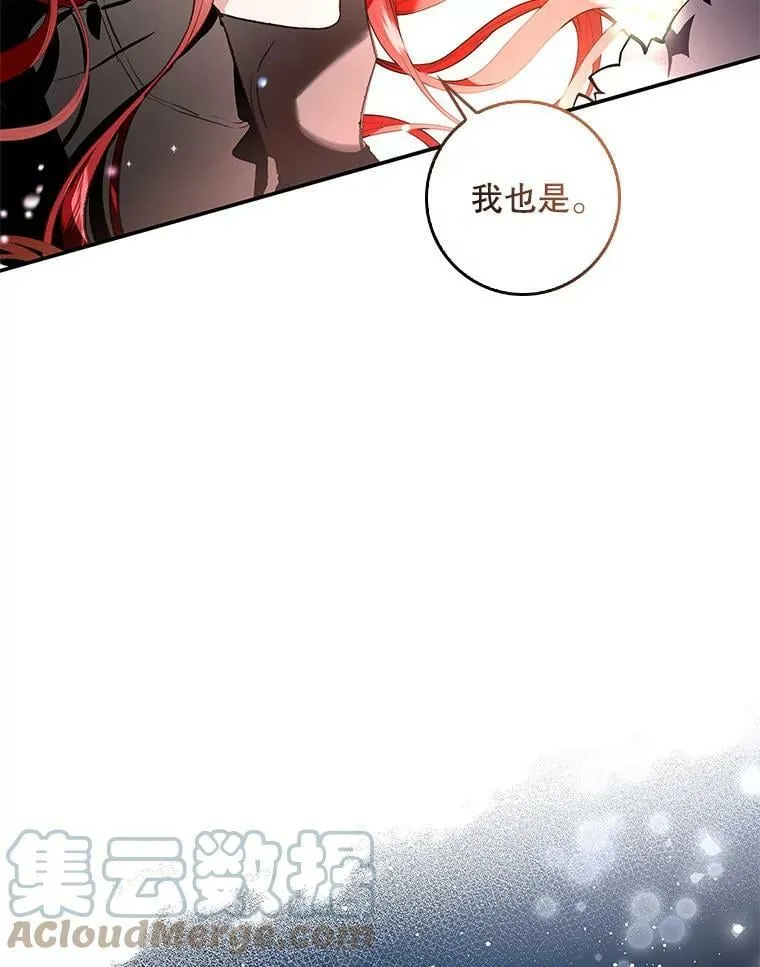 80.皇宫使臣 第69页