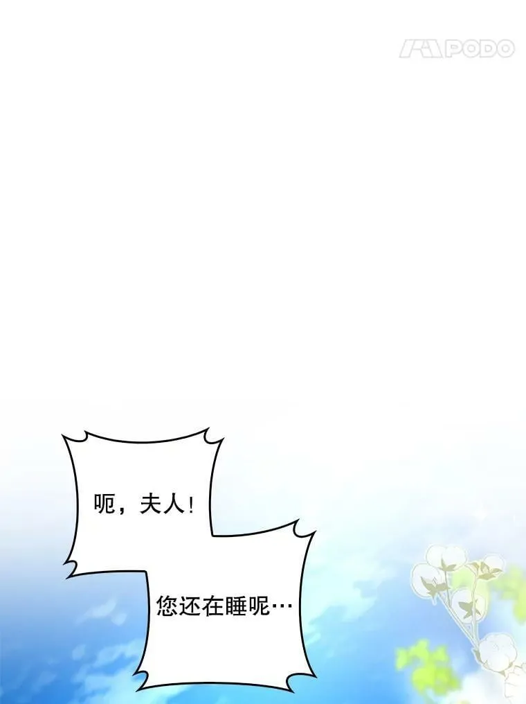 80.皇宫使臣 第72页