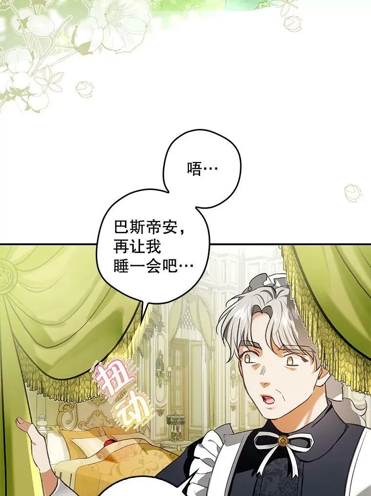 80.皇宫使臣 第74页