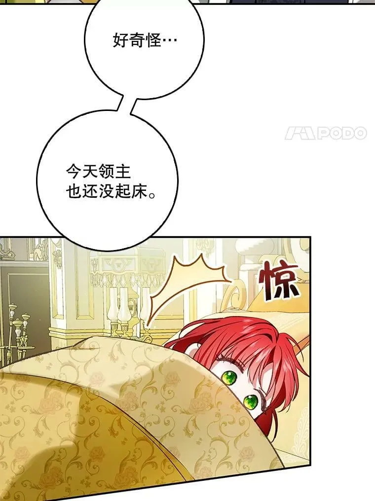 80.皇宫使臣 第75页