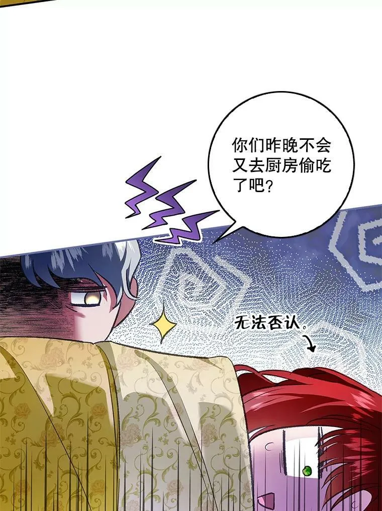 80.皇宫使臣 第76页