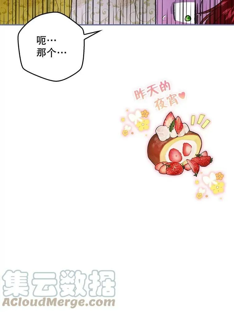 80.皇宫使臣 第77页