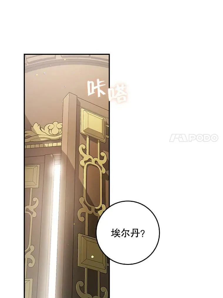 80.皇宫使臣 第78页
