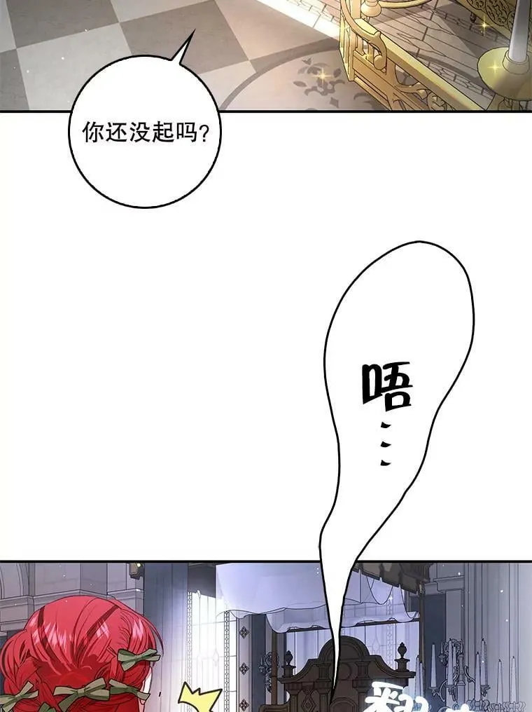 80.皇宫使臣 第80页