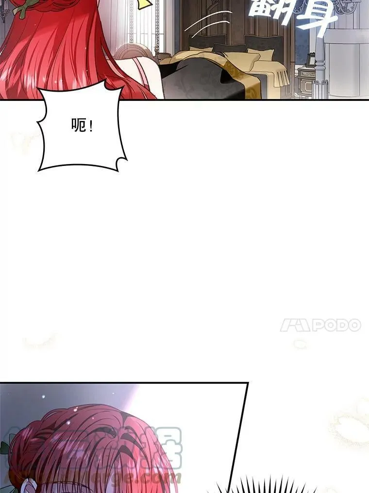 80.皇宫使臣 第81页
