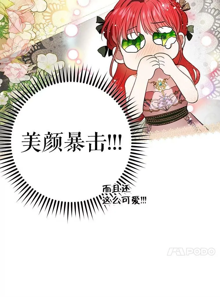 80.皇宫使臣 第84页