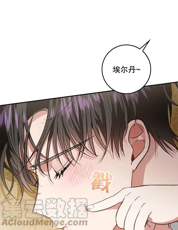 80.皇宫使臣 第85页