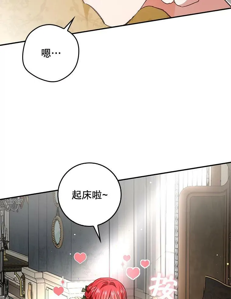 80.皇宫使臣 第86页