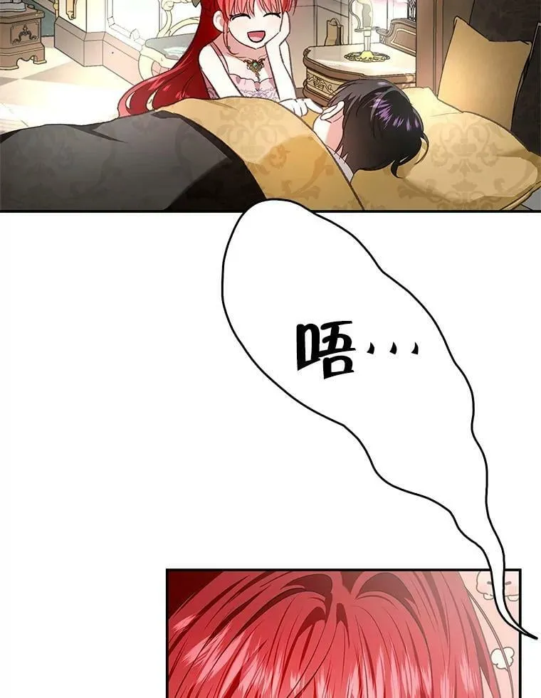 80.皇宫使臣 第87页