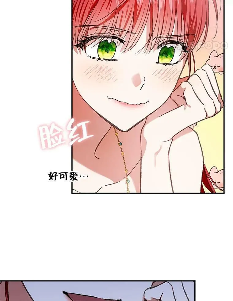 80.皇宫使臣 第88页