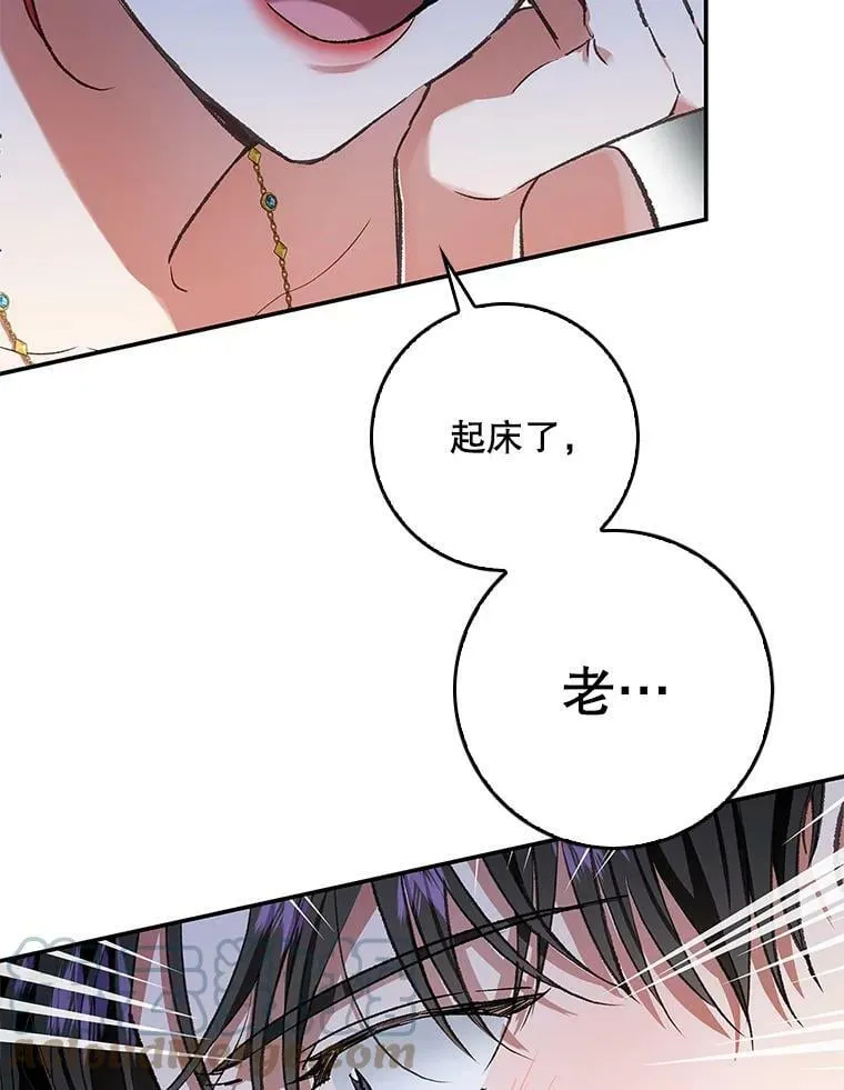 80.皇宫使臣 第89页