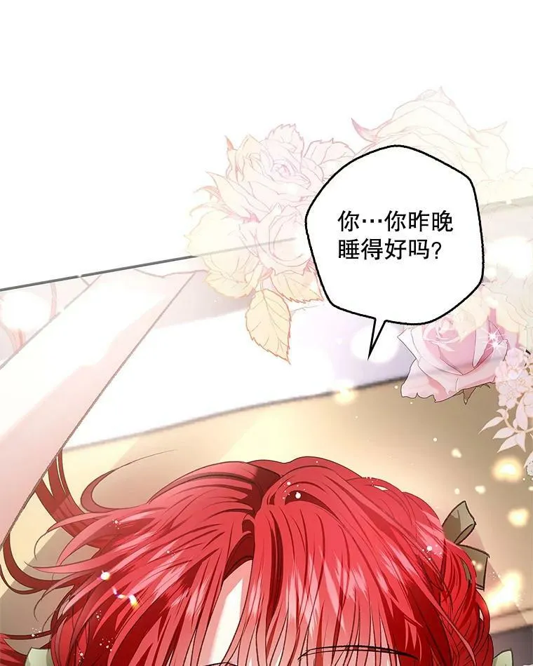 80.皇宫使臣 第96页
