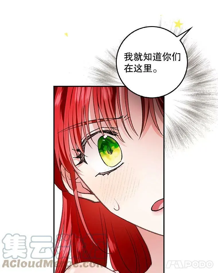 80.皇宫使臣 第105页