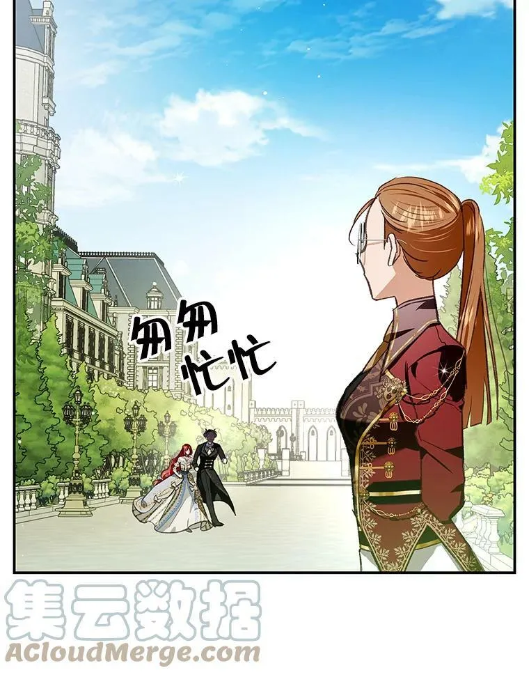 80.皇宫使臣 第109页