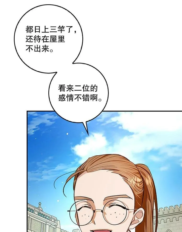80.皇宫使臣 第110页