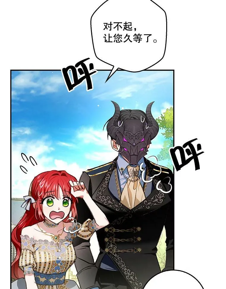80.皇宫使臣 第112页