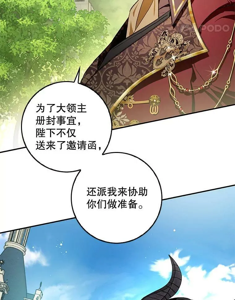 80.皇宫使臣 第115页
