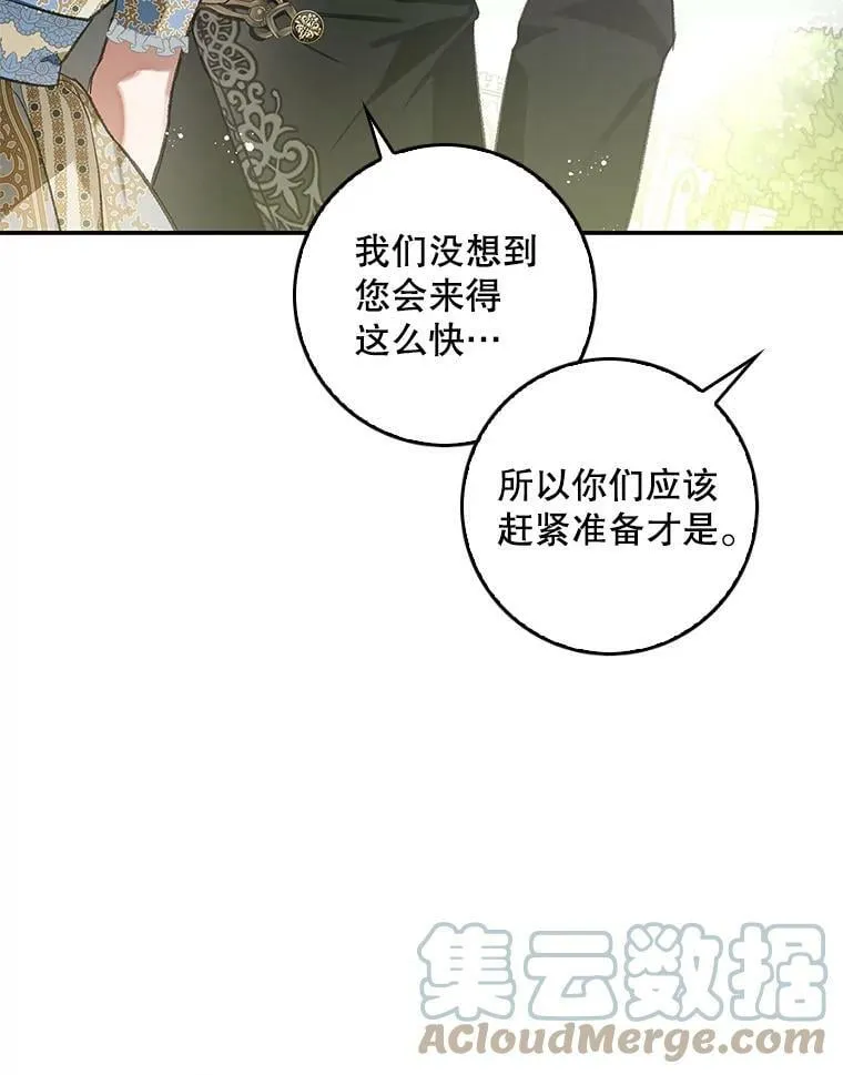 80.皇宫使臣 第117页