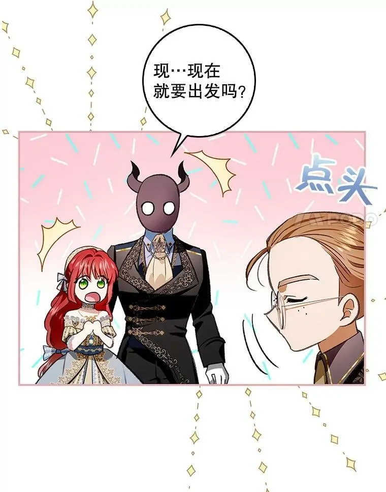 80.皇宫使臣 第118页