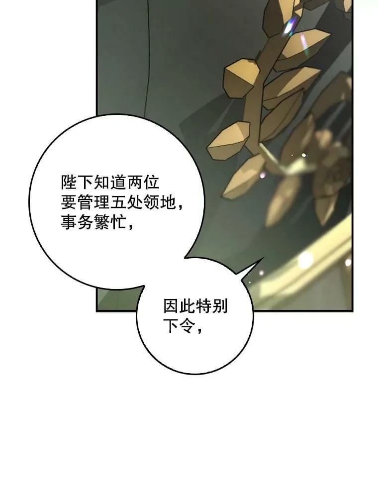 80.皇宫使臣 第120页