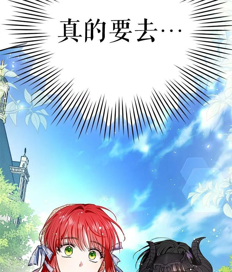 80.皇宫使臣 第124页