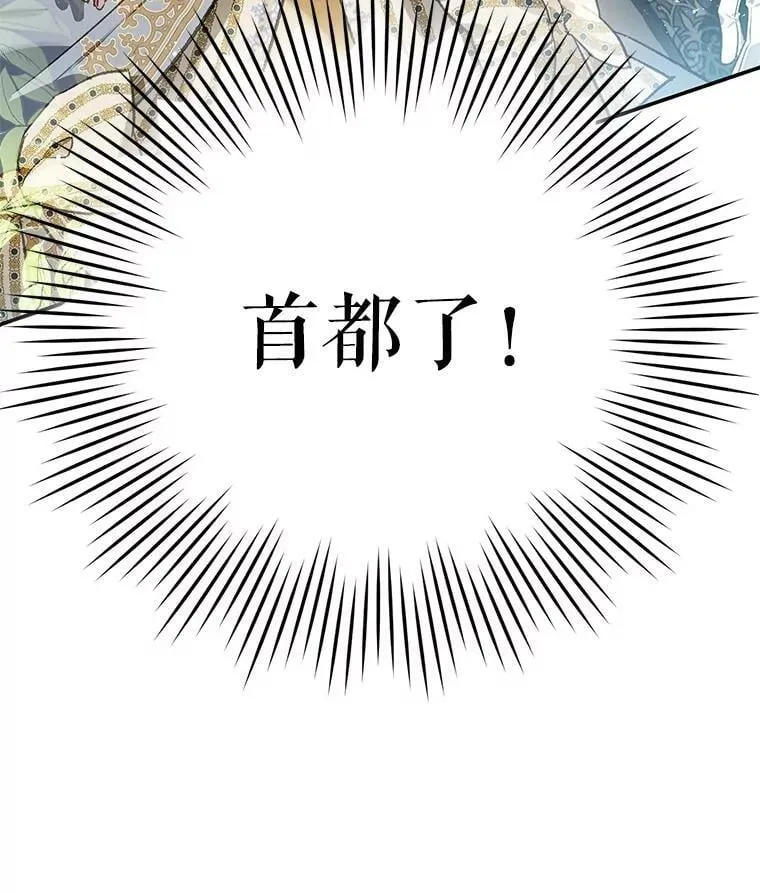 80.皇宫使臣 第126页