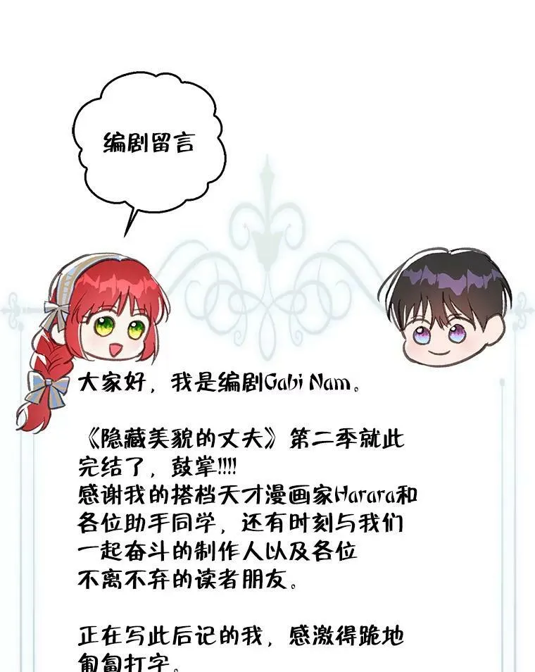 80.皇宫使臣 第127页