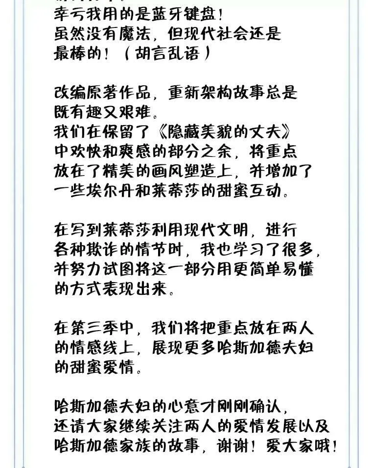 80.皇宫使臣 第128页
