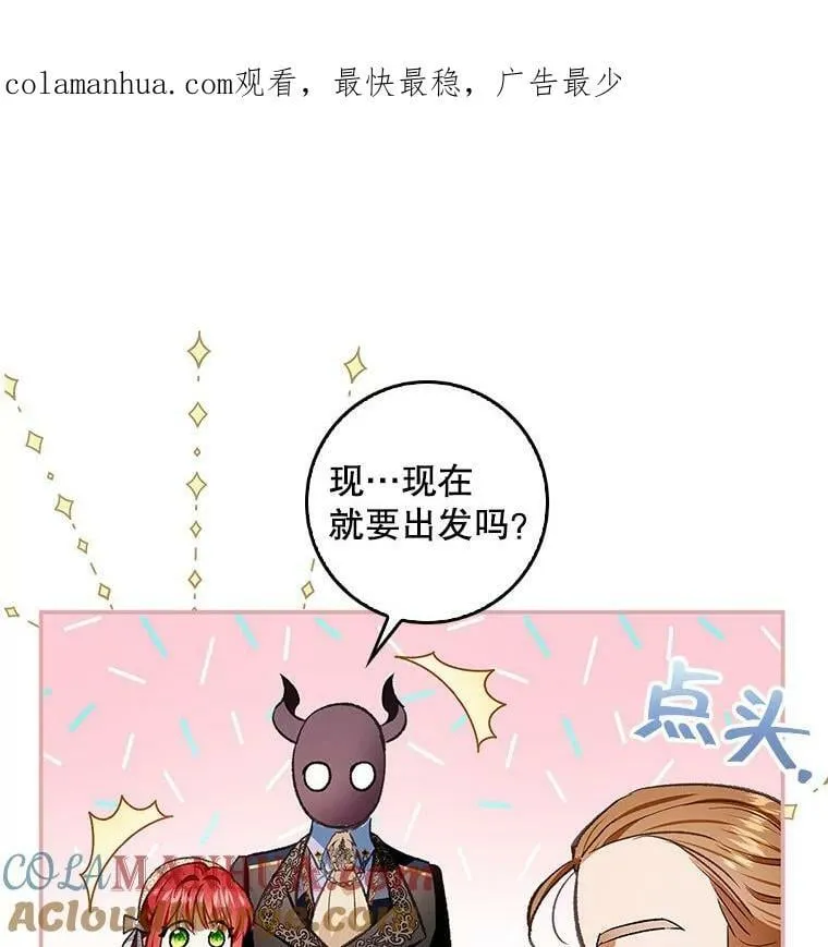 81.到达首都 第1页