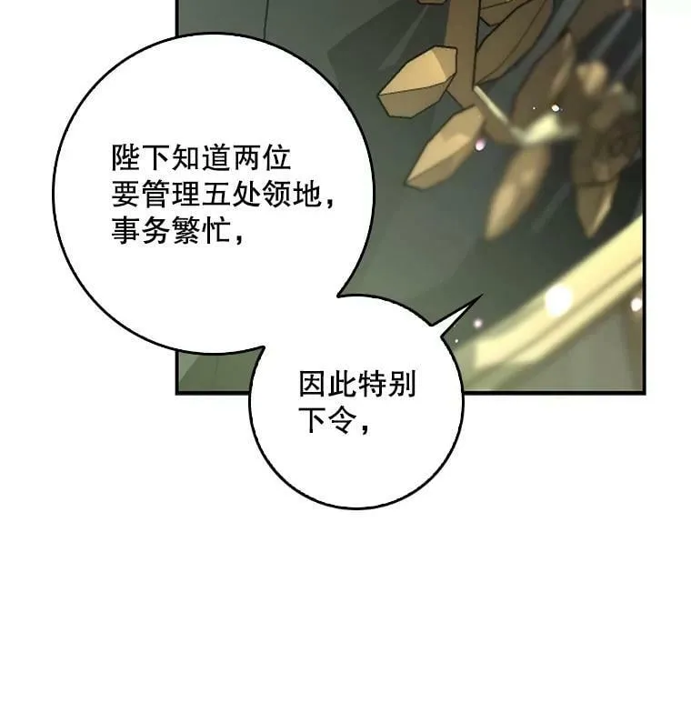 81.到达首都 第4页