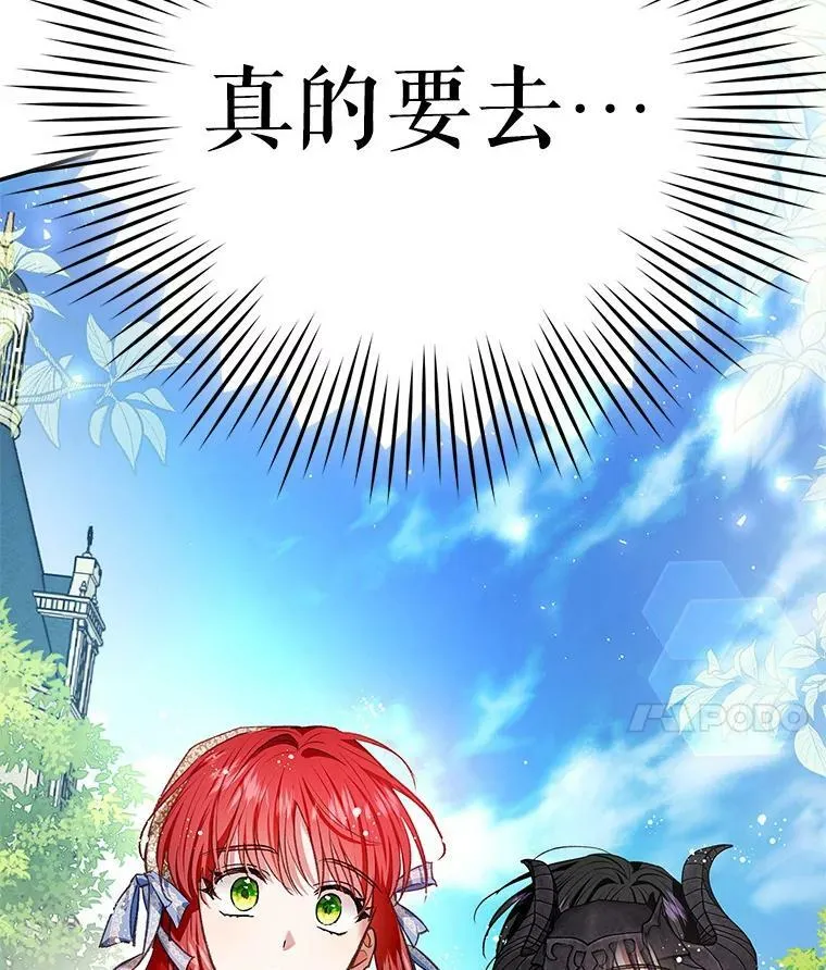 81.到达首都 第8页