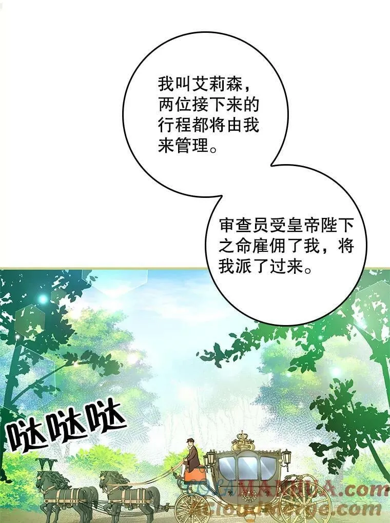 81.到达首都 第13页
