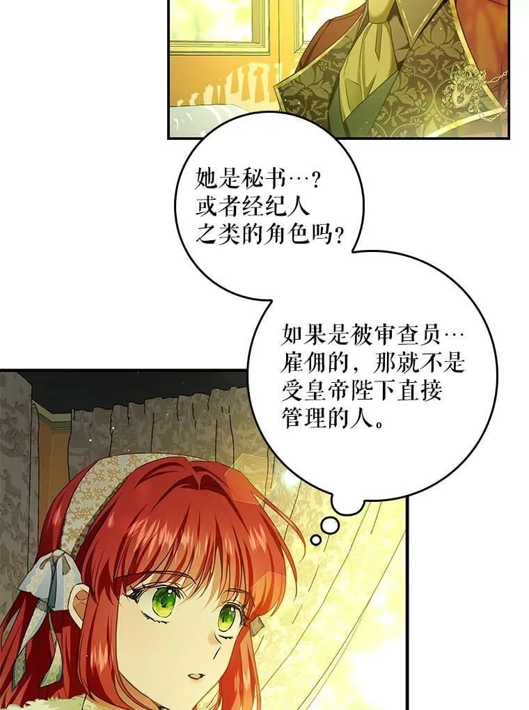 81.到达首都 第15页