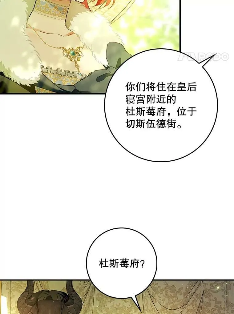 81.到达首都 第16页
