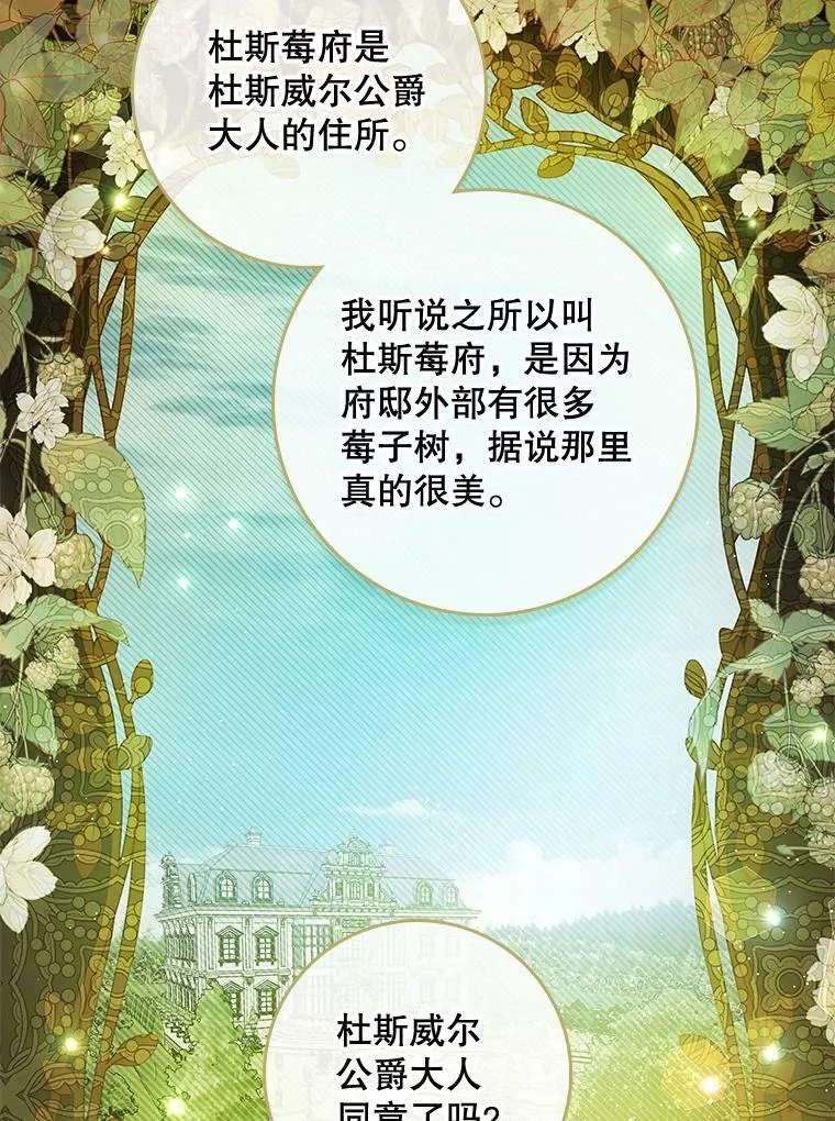 81.到达首都 第18页