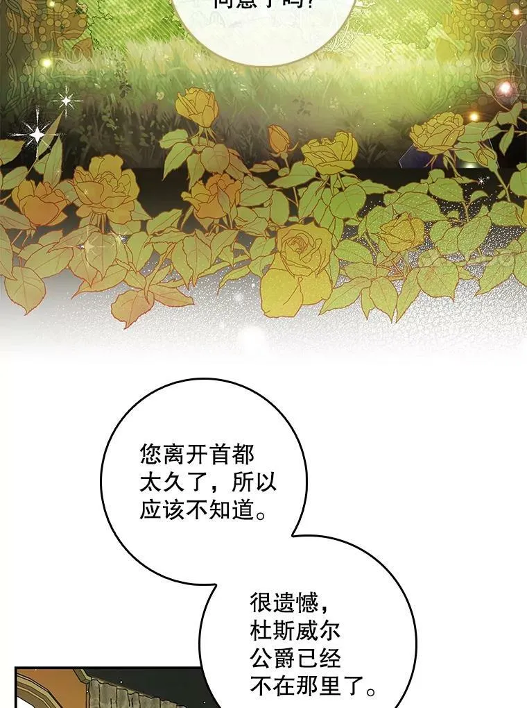 81.到达首都 第19页