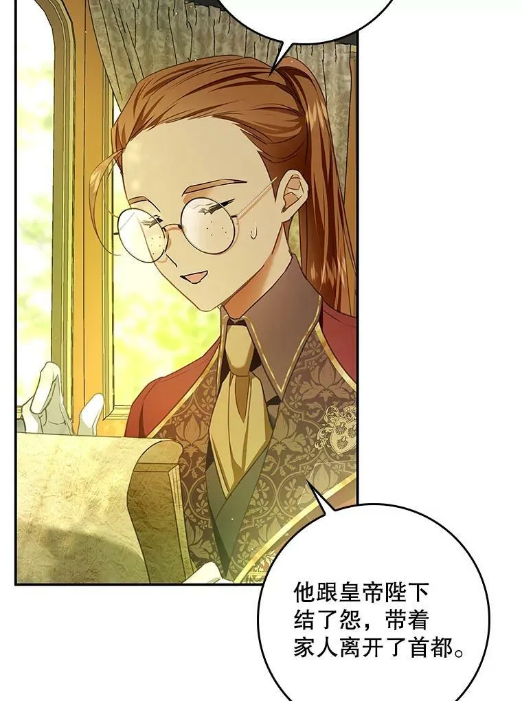 81.到达首都 第20页