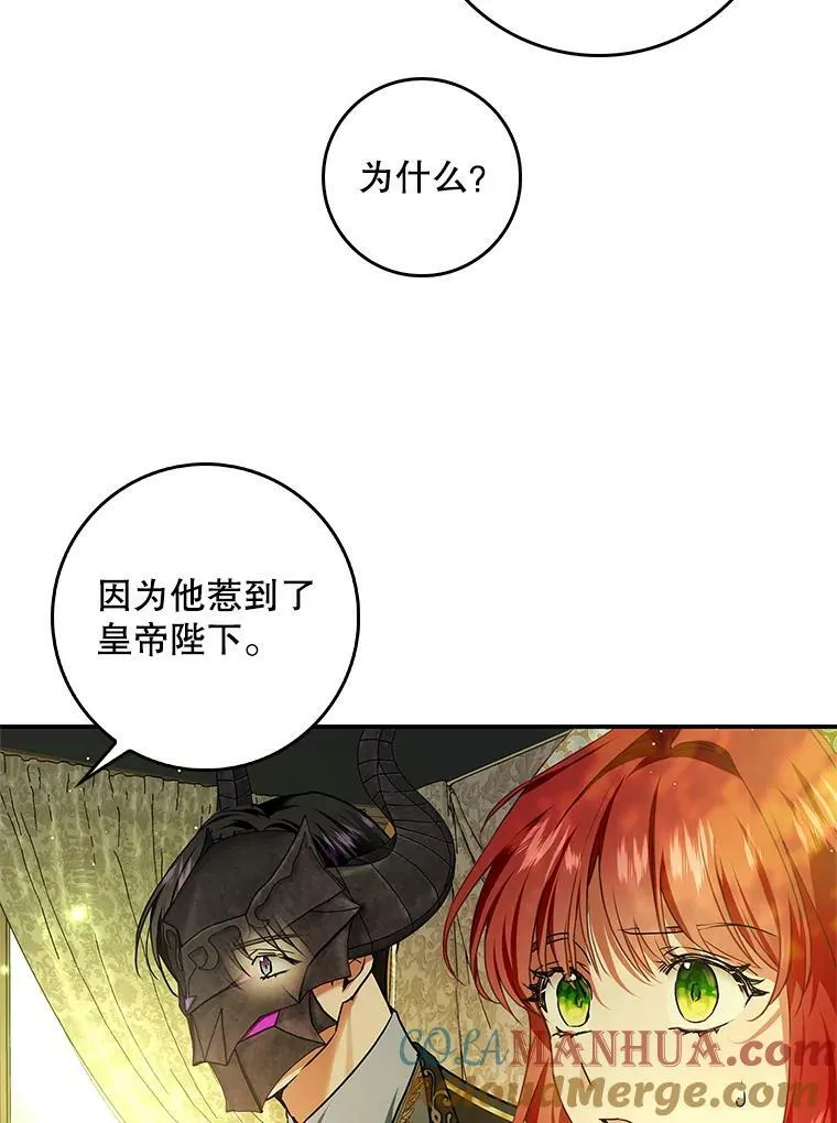 81.到达首都 第21页