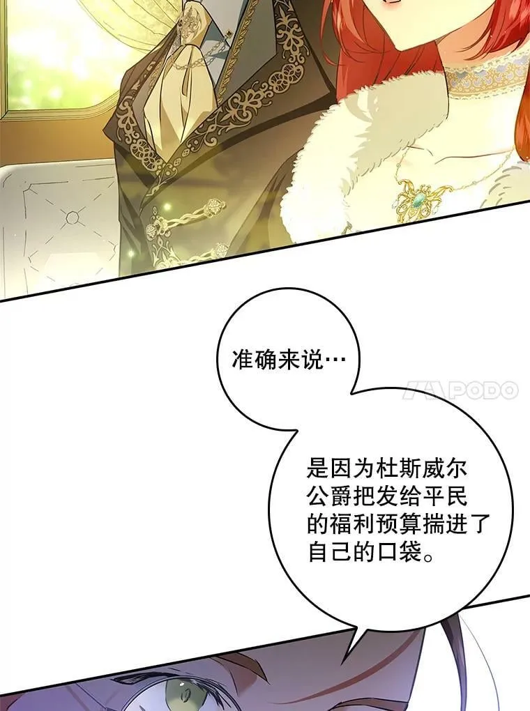 81.到达首都 第22页