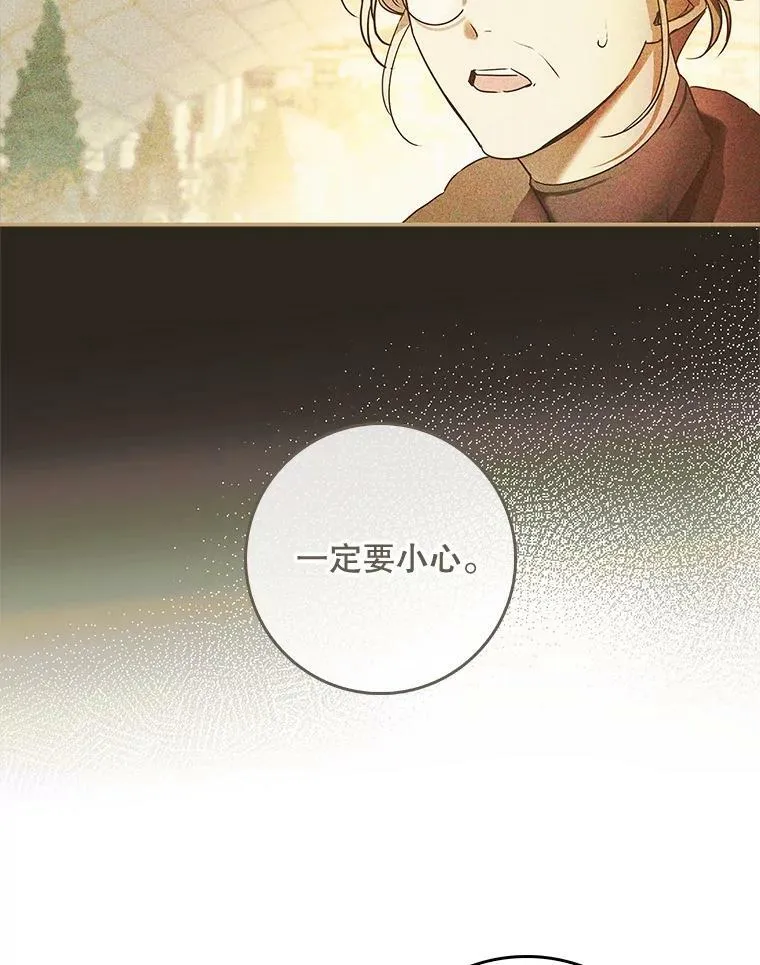 81.到达首都 第27页