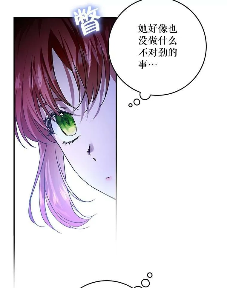 81.到达首都 第28页